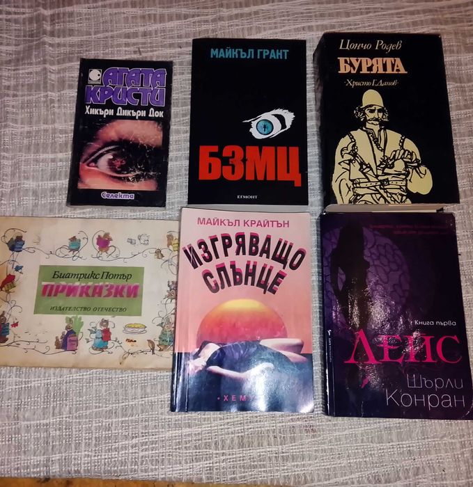 Интересни книги - 42 бр.