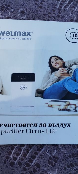 Пречиствател за въздух