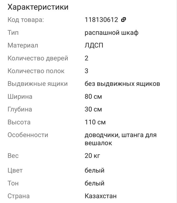 Десткий шкаф распошонка