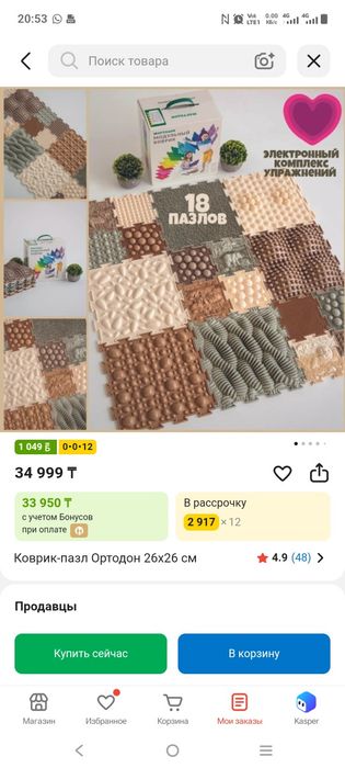 Продам ортопедический коврик