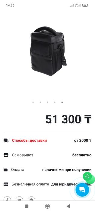 Сумка наплечная DJI Mavic