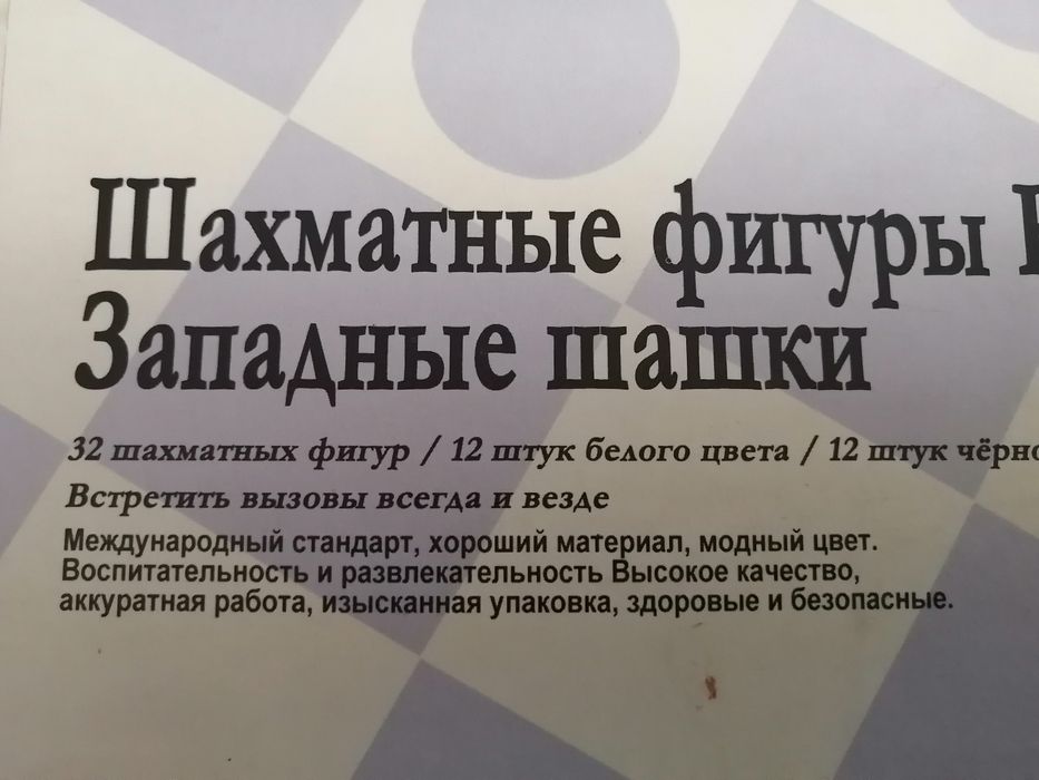 Шахматы и шашки магнитные новые