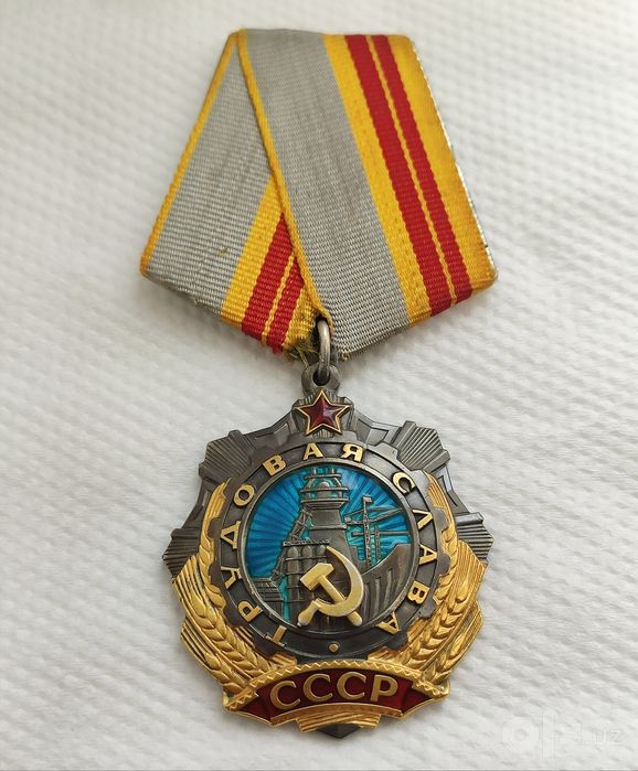 Трудовая слава 2 степени