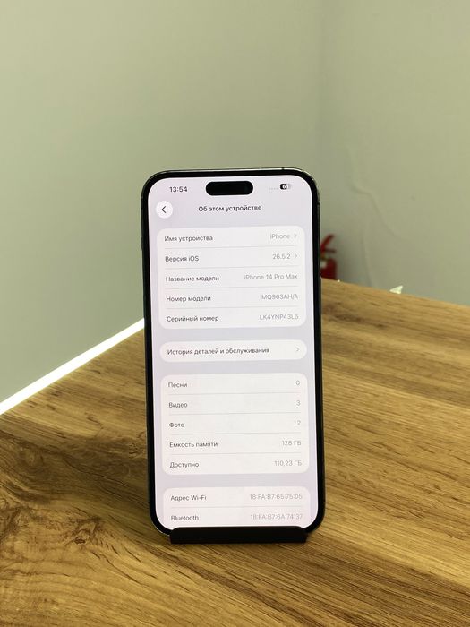 iPhone 14 Pro Max 128гб