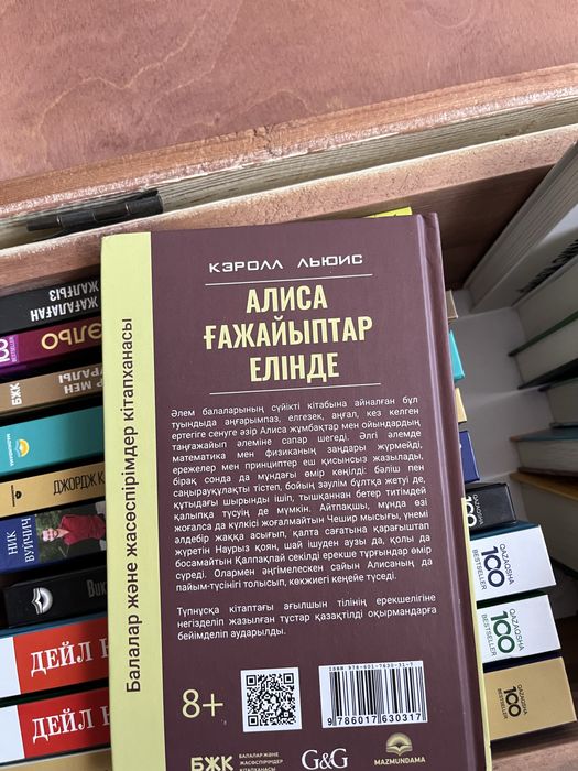 Жаңа кітаптар сатамын бірнеше выбор бар