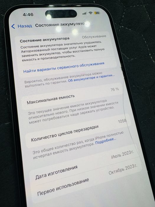 Телелфон Iphone 15