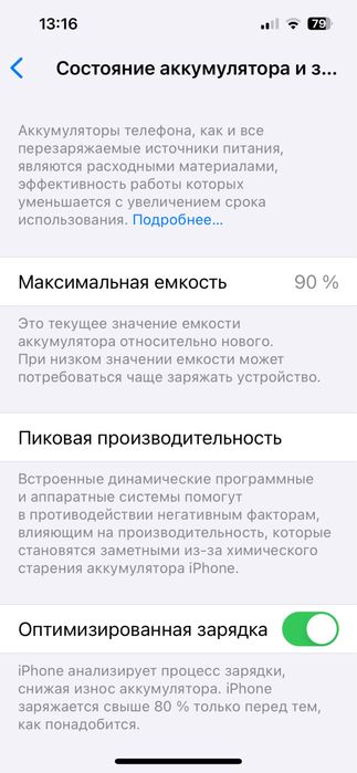 Apple 13 pink за 250000 тг