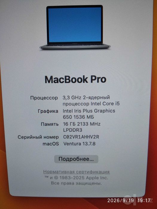 MacBook pro 13 2017 touch bar