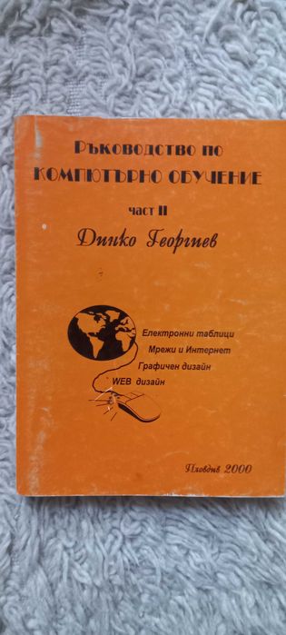 Учебници - Икономика