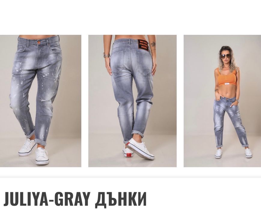 ТОП  Дънки на Pause Jeans