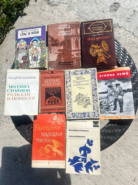 Стари книги 1960–1980 г.