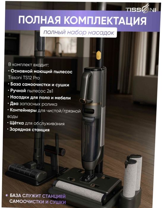 Продам моющий многофункциональный пылесос