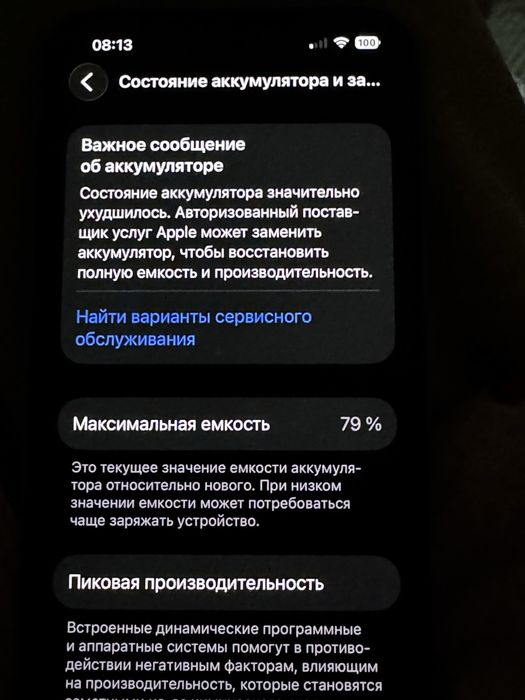 Айфон 13 синий, обмен