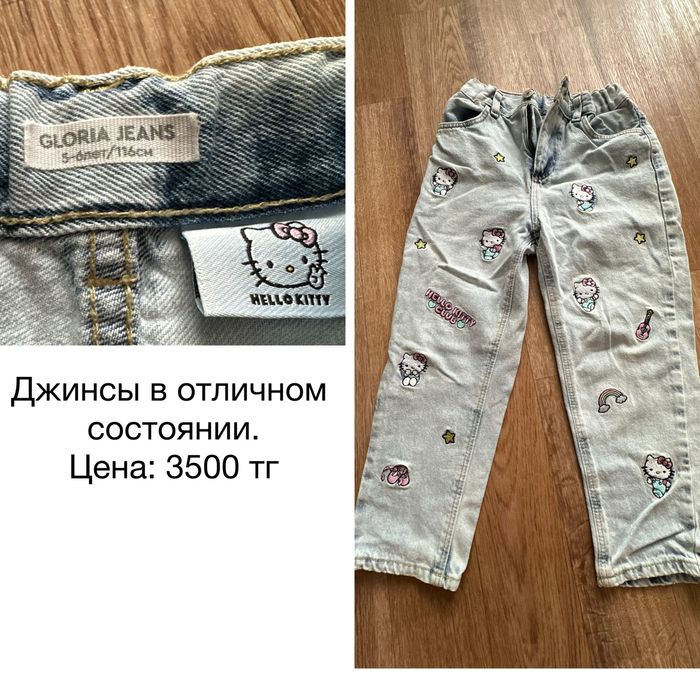 Продам джинсы брюки спортивку