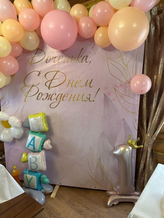 Продам банер для дня рождения!