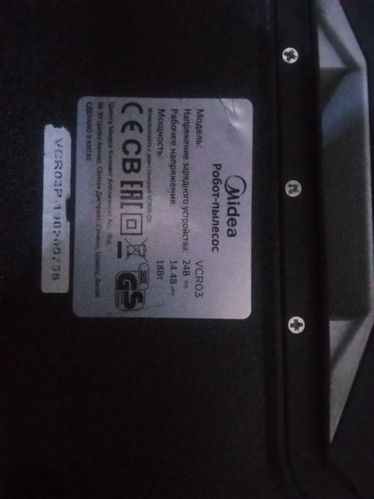 Пылесос робот продаю