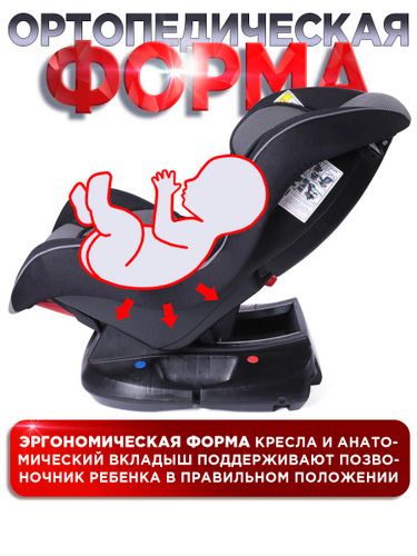 Авто кресло новое