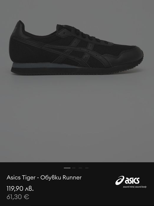 Снукър си Asics Tiger runner , номер 45