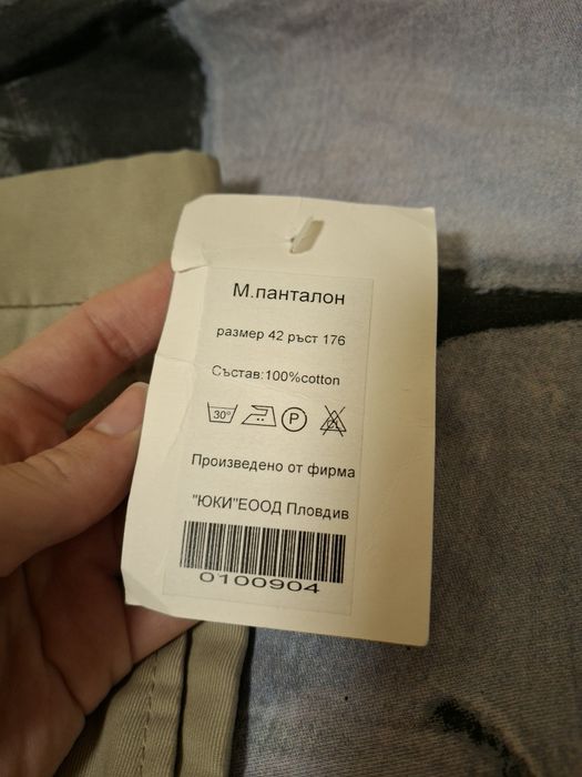 Панталон мъжки; Нови