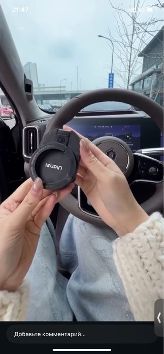 Держатель телефона