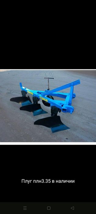 Плуг плн 3.35 корпусный