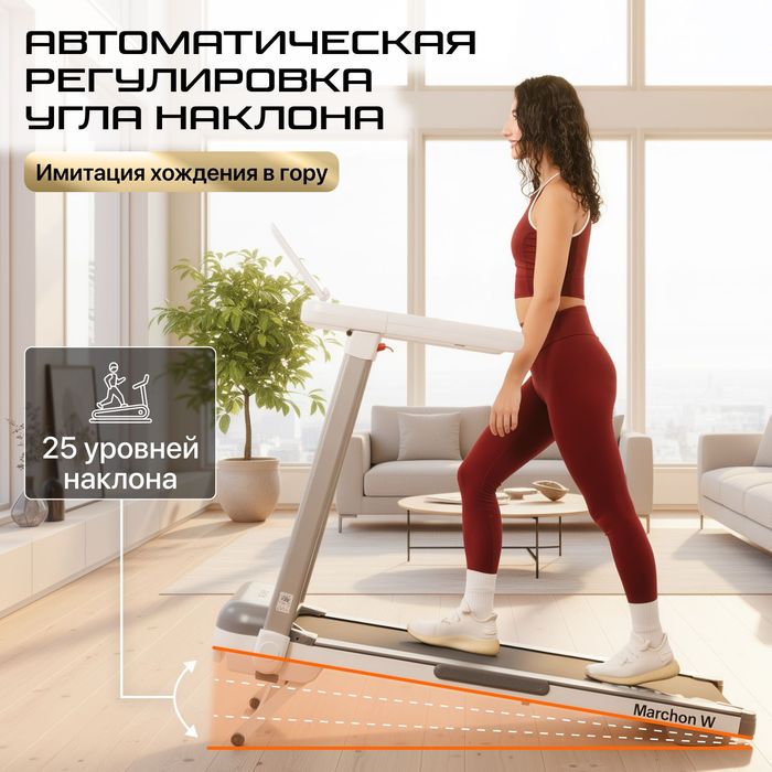 Беговая дорожка GENAU Marchon White