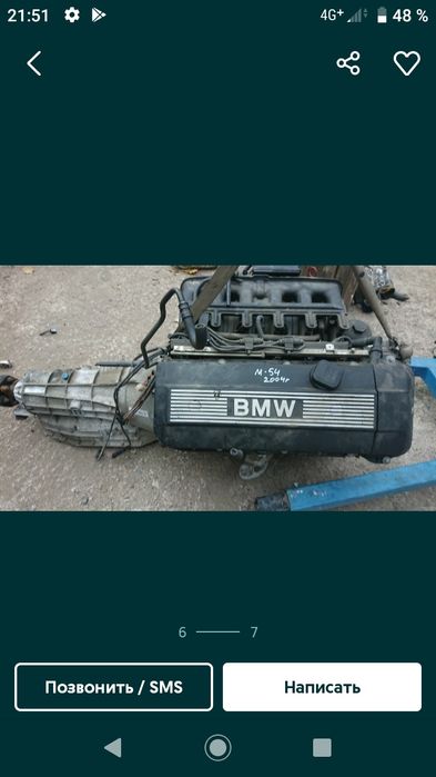 Запчасти Бмв е 60
