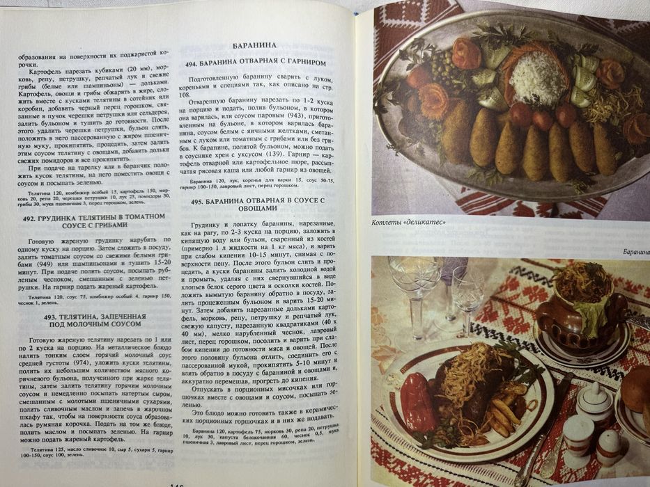 1) Кулинария.1955г.2) Кулинария.1992г.3) званый вечер 4) Мировая Кулин
