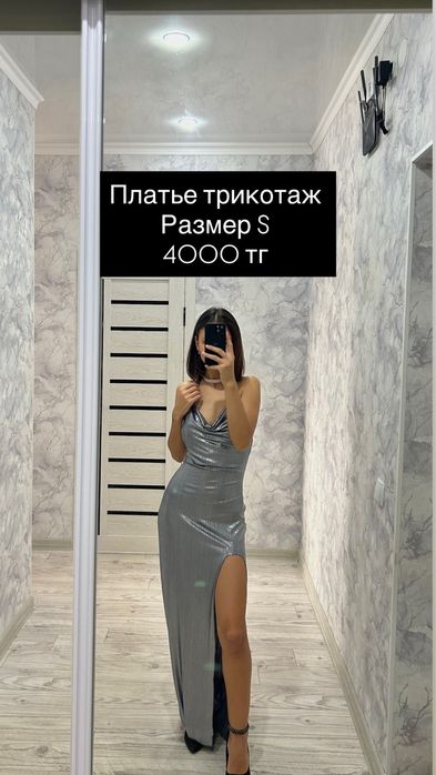 Продаю одежду почти новая