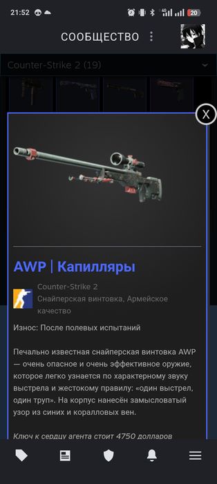 Обмен на акк бравл минимум 35к