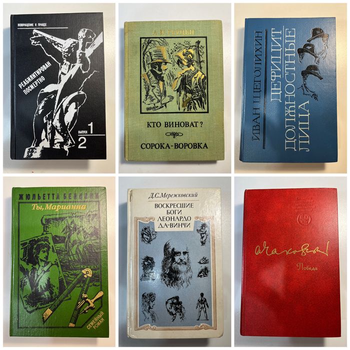 Романы Книги 100+ штук