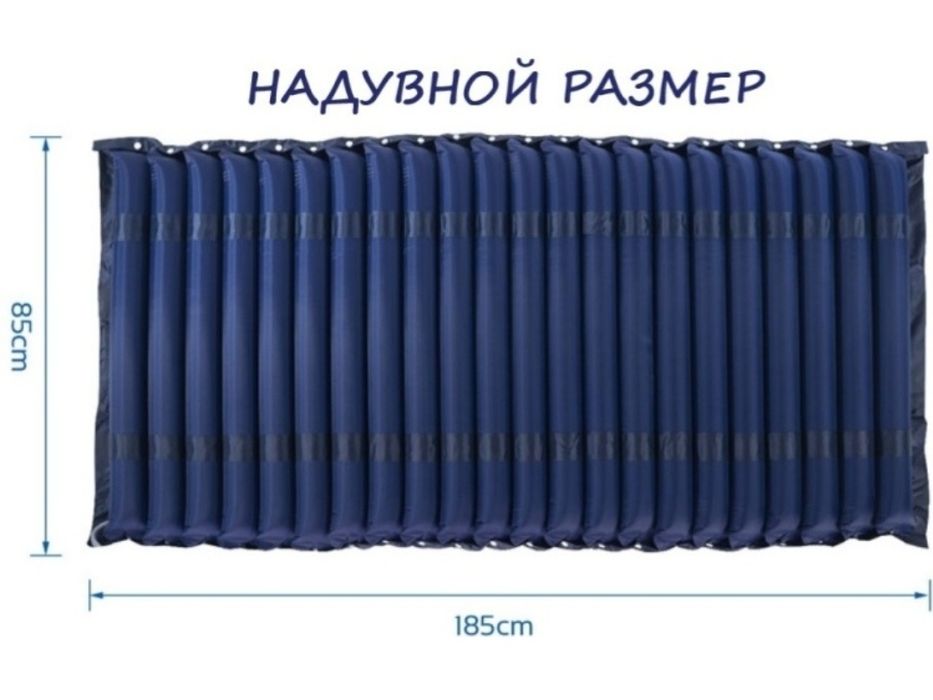 противопролежневый матрас