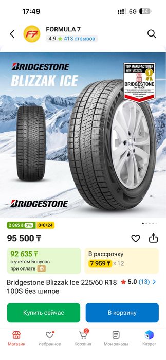 Bridgestone зимний шины 225/60/18