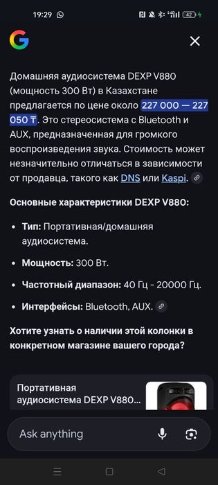 Продам музыкальный центр DEXP V880