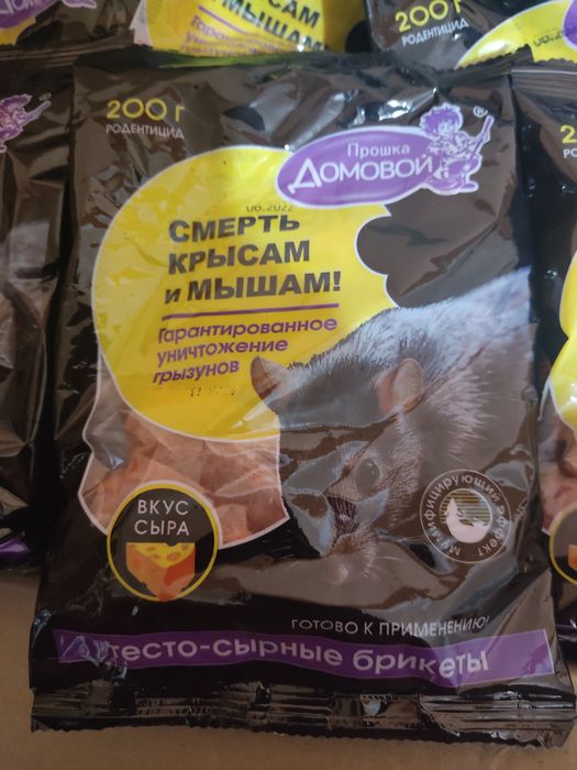 Домовой Прошка Брикет тестосырный Смерть крысам 200г пакет