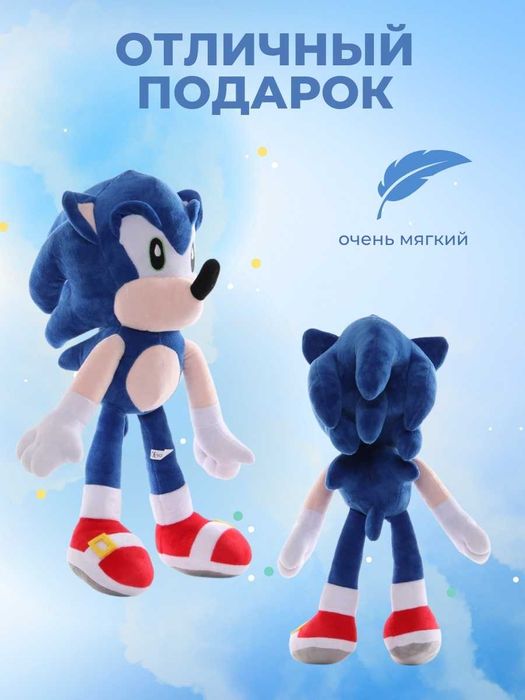 Мягкая игрушка Соник