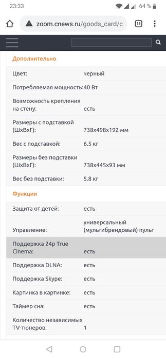 Samsung full hd , диагональ 81 см, Телевизор