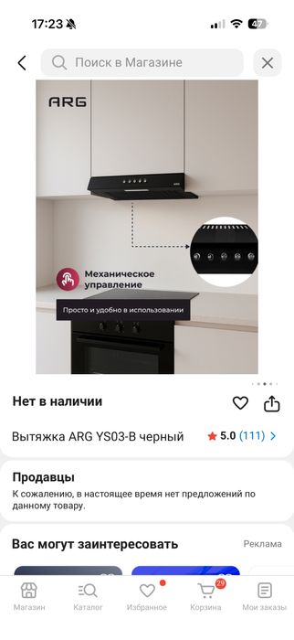 Вытяжка касетная