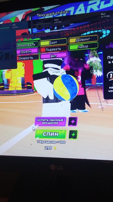 Игра легенды волебола