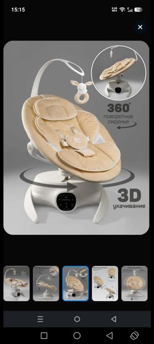 Електроный качели