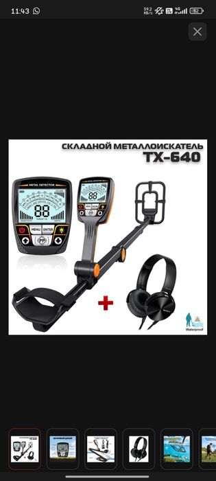 Продам новый метало искатель