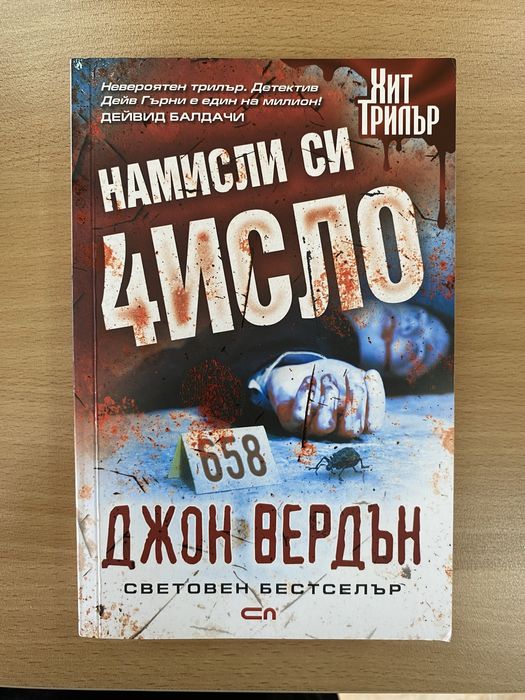 Книги, всяка по 10 лв