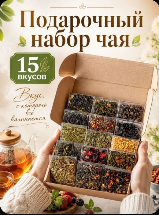 Подарочные наборы на ваш выбор и бюджет.