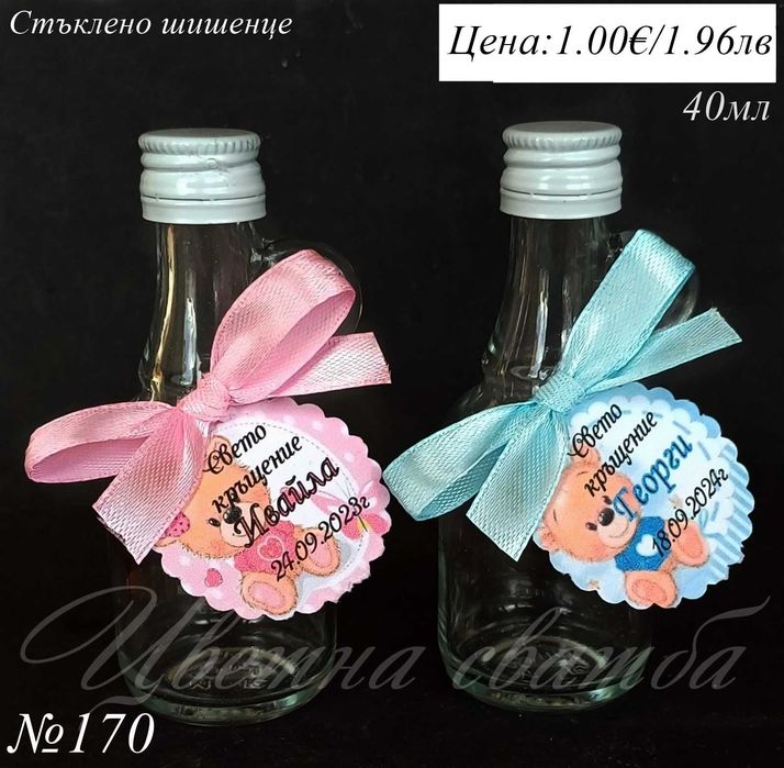 Подаръчета за кръщене, подаръци за кръщене, бурканче с мед, свещ
