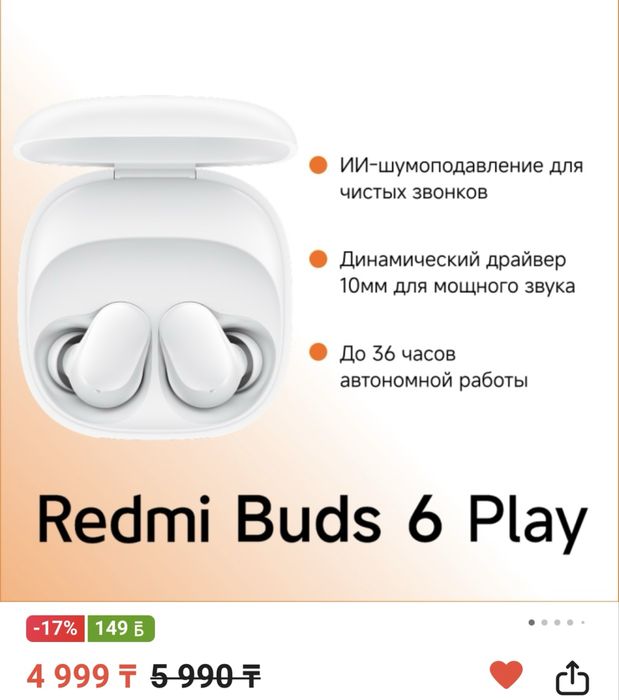 Наушники redmi buds 6