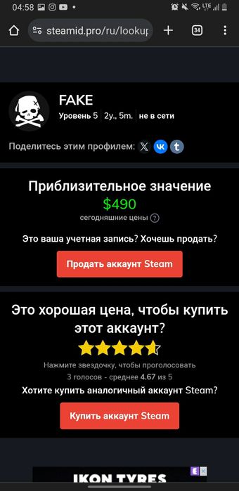 Стим акаунт продам обмен на телефон