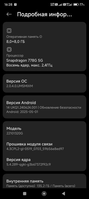 Xiaomi Poco X5 Pro обмен на Айфон