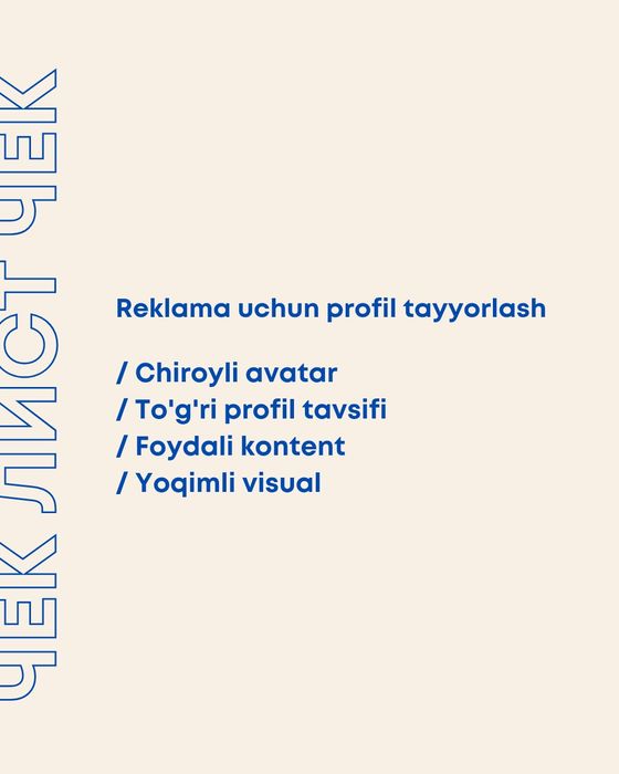 Смм услуги и увеличение подписчиков/ SMM va reklama xizmati