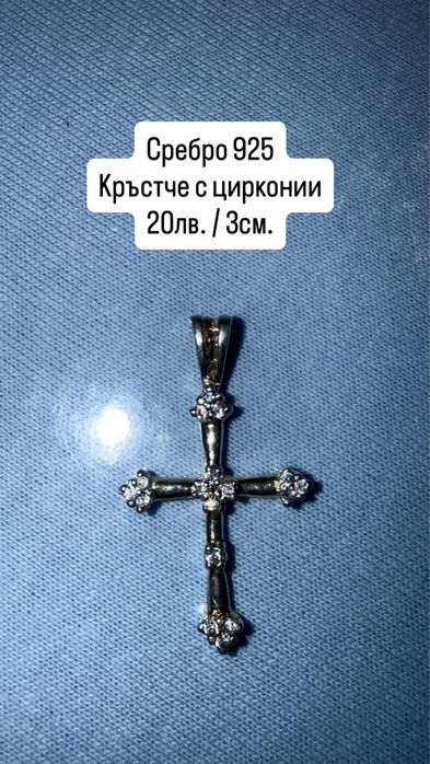 Сребърно колие - различни модели