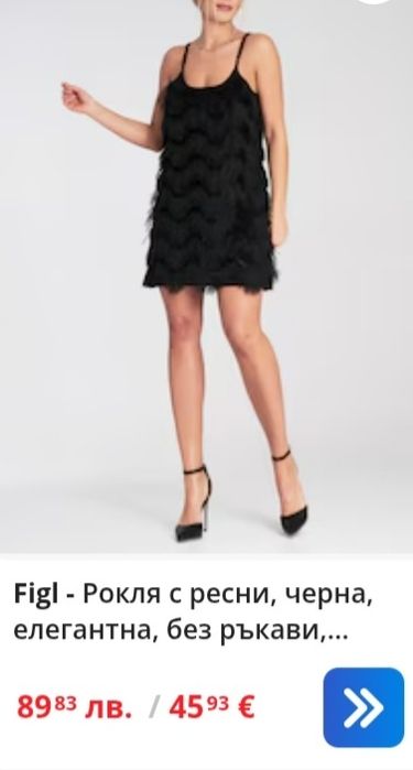 Дамска официална рокля